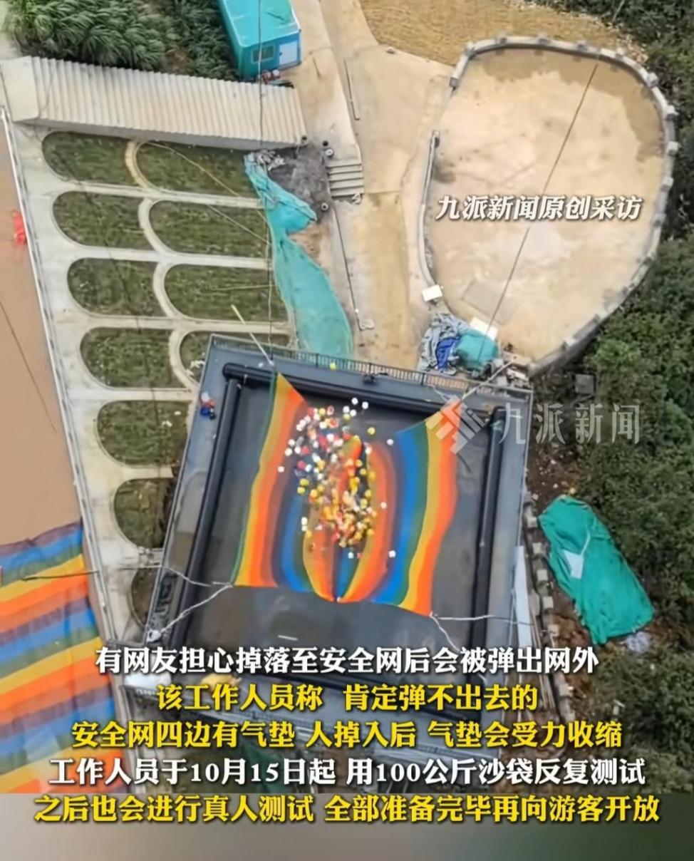 花江峽谷大橋“無繩蹦極”項目被叫停,沒經真人測試,網友炸鍋!