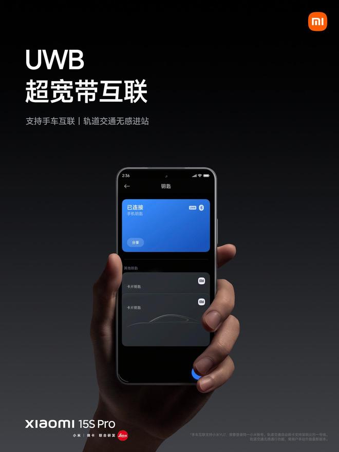 小米神秘穿戴設備入網,支持 UWB 技術