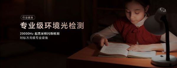 艾邁斯歐司朗新一代HDR閃爍檢測傳感器,賦能榮耀Magic 8系列環境光檢測新體驗