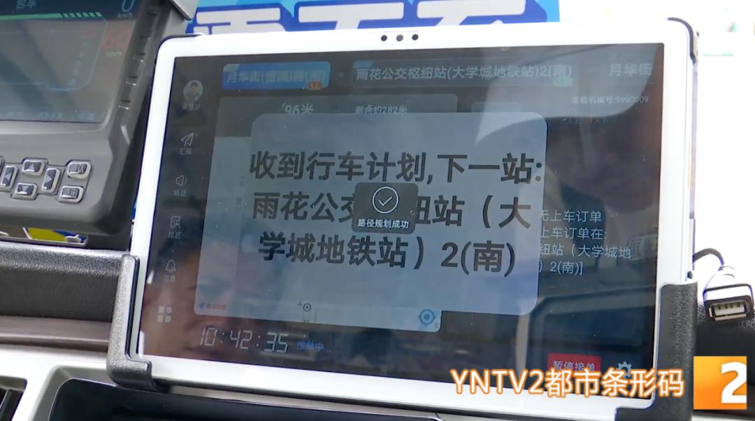 昆明“網約”公交車來了!價格是→