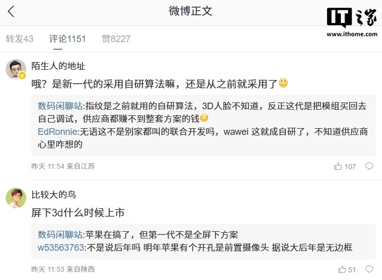 消息稱華為的 3D 人臉識(shí)別和側(cè)邊指紋都是自研算法,不用公版方案 圖片