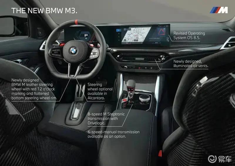 全新寶馬M3旅行版正式上市 售94.39萬元 圖片