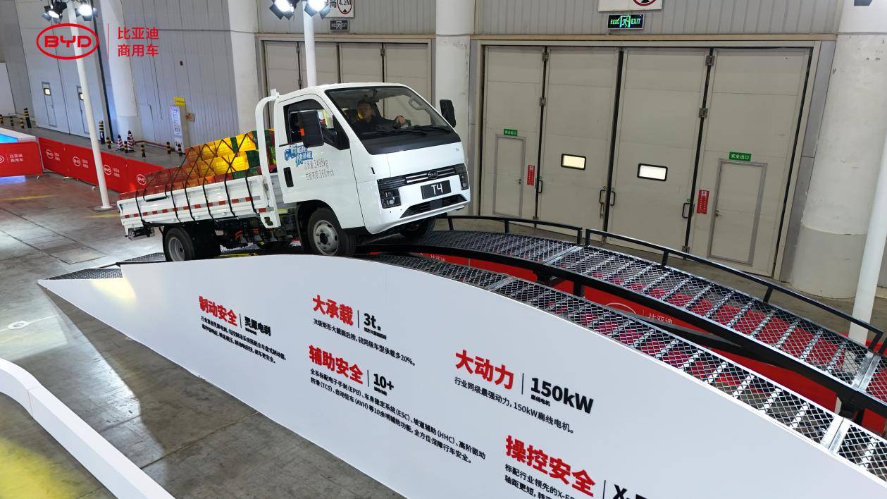 重磅亮相!比亞迪首次參展2025中國國際商用車展覽會