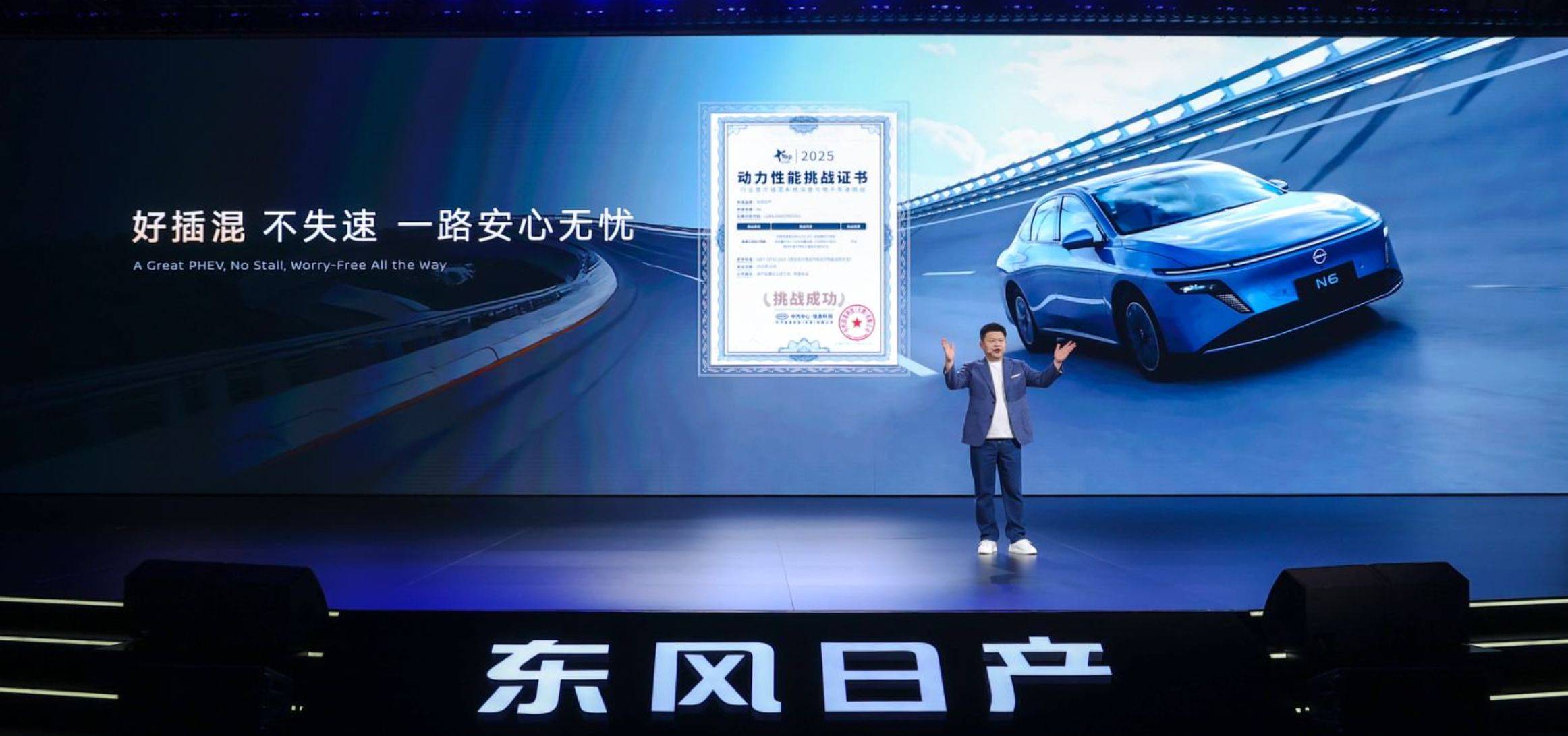 插混車該有的樣子:大電池、低油耗、真舒適——N6全做到了