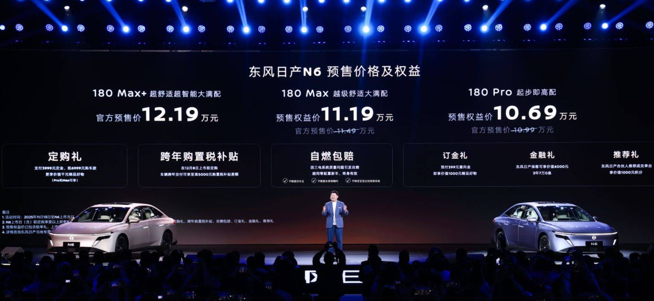 插混車該有的樣子:大電池、低油耗、真舒適——N6全做到了